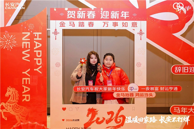 长安汽车“温暖回家路 长安不打烊”哈尔滨站