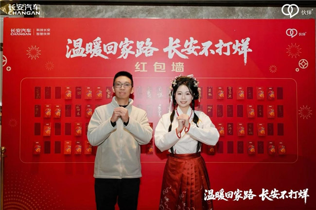 长安汽车“温暖回家路 长安不打烊”郑州站