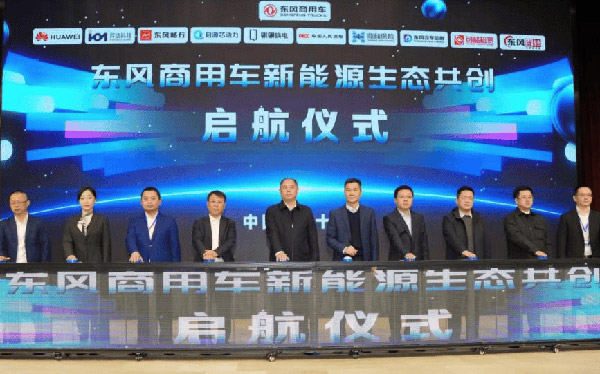 十年同心再启程 东风商用车以客户为核发布KH新品与生态共创蓝图