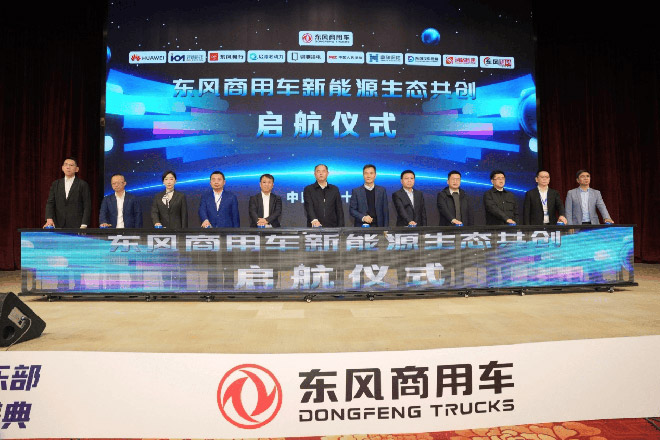 天龙哥十年盛典 打出新能源生态与产品组合拳