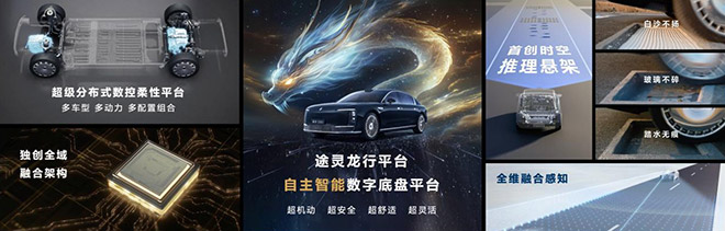 感知能力再突破 尊界S800将首搭新一代高精度激光雷达