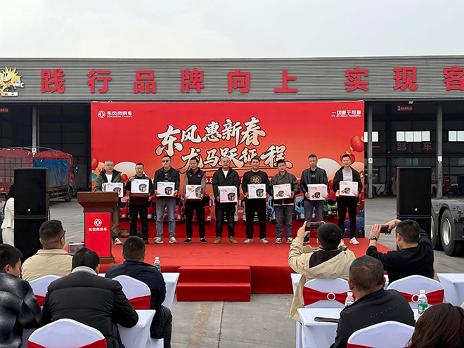 东风商用车为每位到场卡友准备的礼品