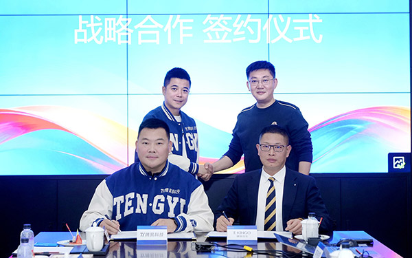 腾易科技与东创建国集团达成2026年战略合作 共启数字化新程，同铸行业新辉煌