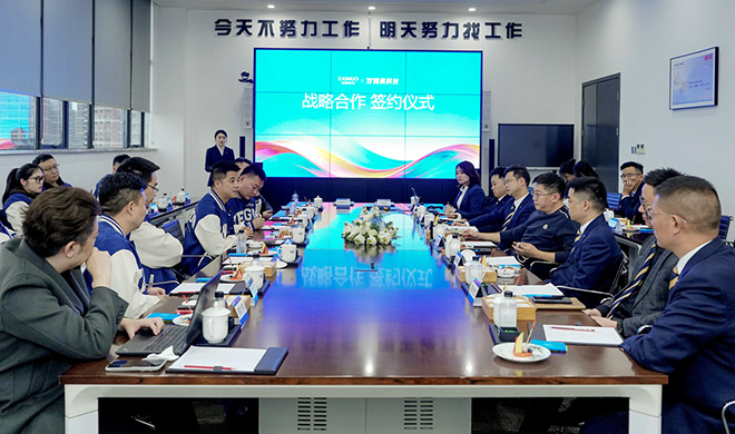 东创建国集团与腾易科技签约仪式 东创建国集团与腾易科技签约仪式