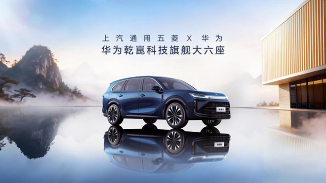 华境S豪华智能SUV 完成C-NCAP五星摸底测试