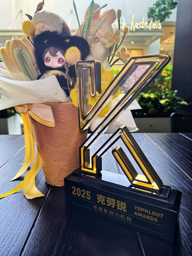 载誉前行 创易传媒荣膺克劳锐2025年度影响力机构 载誉前行 创易传媒荣膺克劳锐2025年度影响力机构