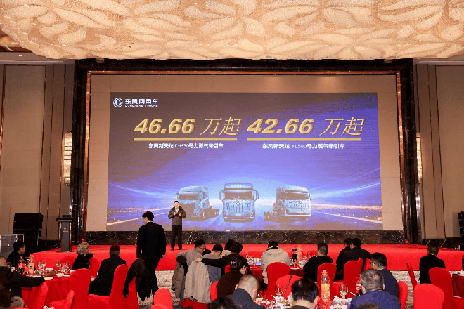 天龙KH630银川站发布 售价46.66万起