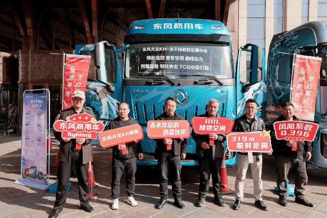 天龙KH630银川站发布 售价46.66万起