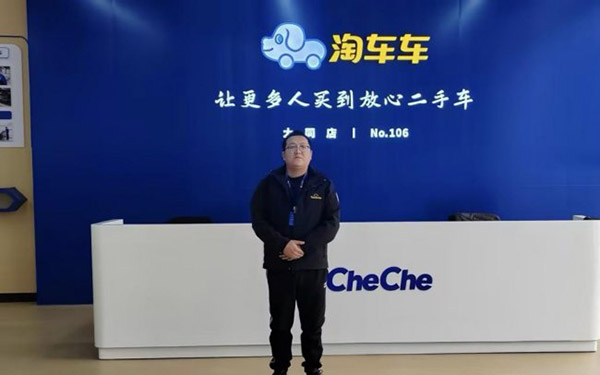 老客户变身“编外销售员”,淘车车大同店把二手车交易做成“信任生意”
