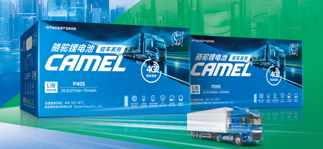 月供360元起分期购 骆驼驻车锂电 轻松升级卡友移动家园