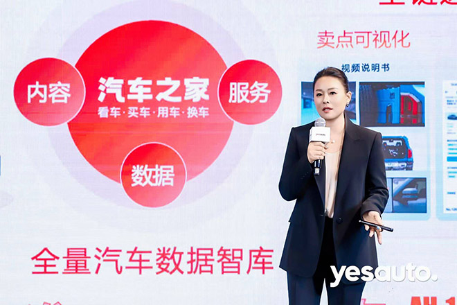 汽车之家总编辑 崔芳芳 汽车之家总编辑 崔芳芳