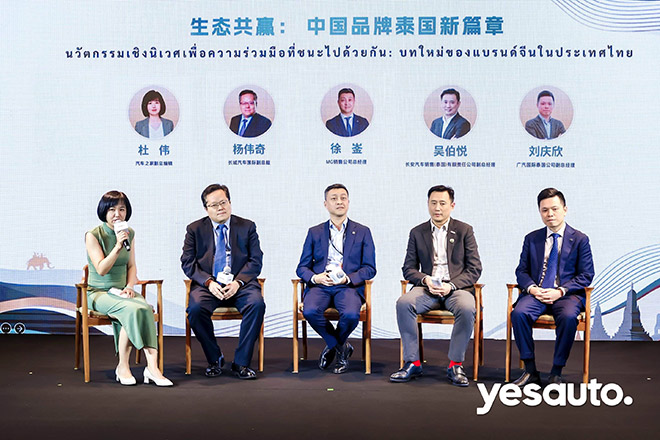 汽车之家YesAuto登陆东南亚 汽车之家中泰汽车内容生态联创会正式开幕 汽车之家YesAuto登陆东南亚 汽车之家中泰汽车内容生态联创会正式开幕