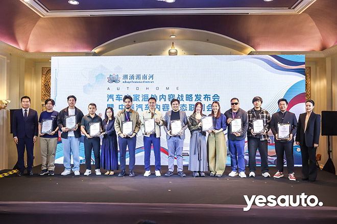 YesAuto创作者星光计划 YesAuto创作者星光计划