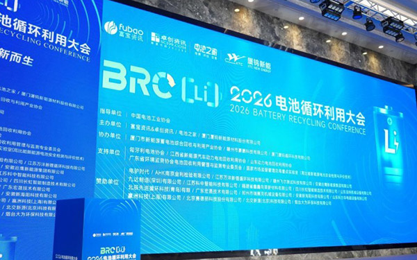 电驴时代亮相2026 BRC电池循环利用大会!以标准与生态,为万亿赛道按下“加速键”