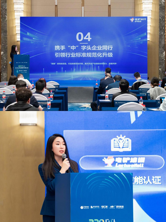 电驴时代亮相2026 BRC电池循环利用大会