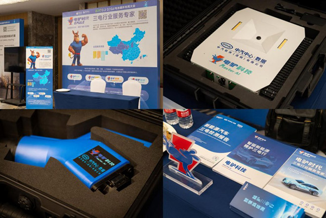 电驴时代亮相2026 BRC电池循环利用大会