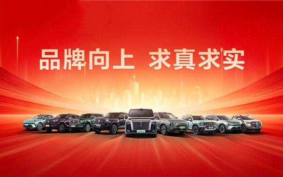 锚定高质量发展 长城汽车2025年营收再创新高