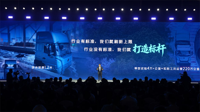 宇通重卡新品发布硬核技术破局 闪充+低耗+轻量打造物流运营新高度