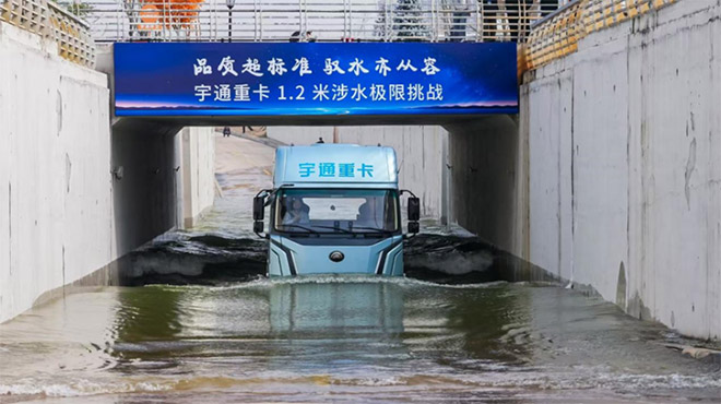 宇通重卡新品发布硬核技术破局 闪充+低耗+轻量打造物流运营新高度