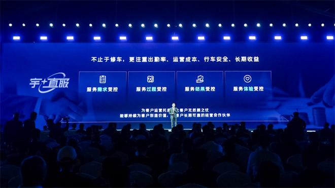 宇通重卡新品发布硬核技术破局 闪充+低耗+轻量打造物流运营新高度