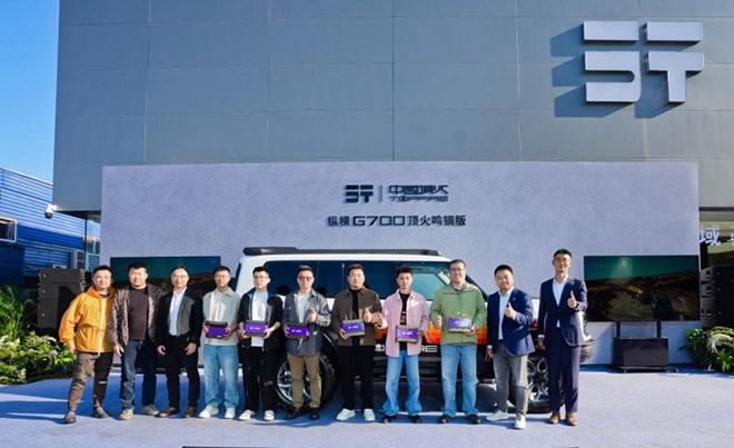 纵横G700顶火鸣镝版正式上市限时权益价39.99万