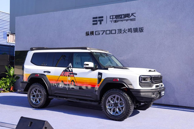 纵横G700顶火鸣镝版正式上市限时权益价39.99万