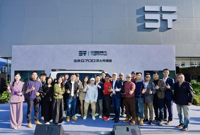 纵横G700顶火鸣镝版正式上市限时权益价39.99万