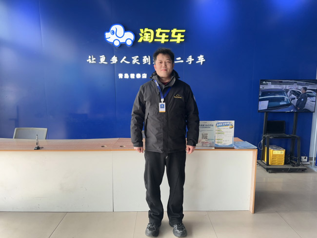 淘车车青岛君泰店销售顾问 邵长冬