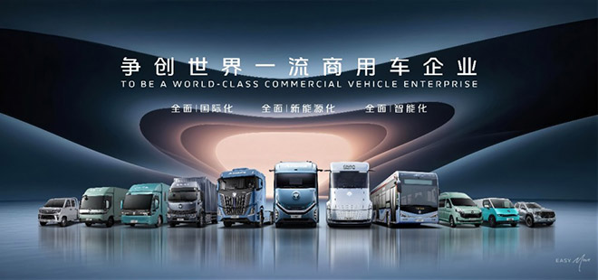 福田汽车2016一季度销量18.4万辆