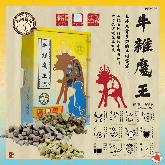 牛杂魔王 牛杂魔王