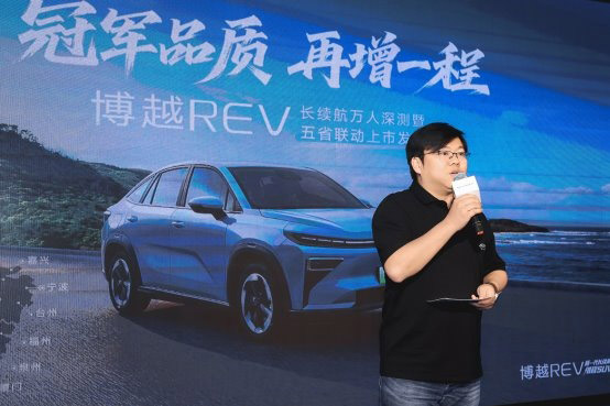 博越REV上市完成 以真实体验构建口碑基础