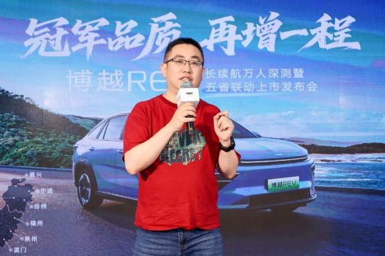 博越REV上市完成 以真实体验构建口碑基础