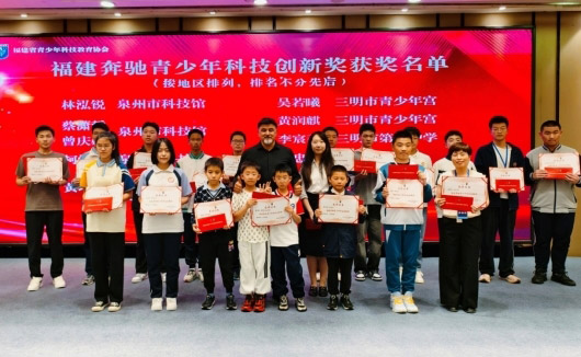 福建奔驰助力青少年科技教育经验交流会举办