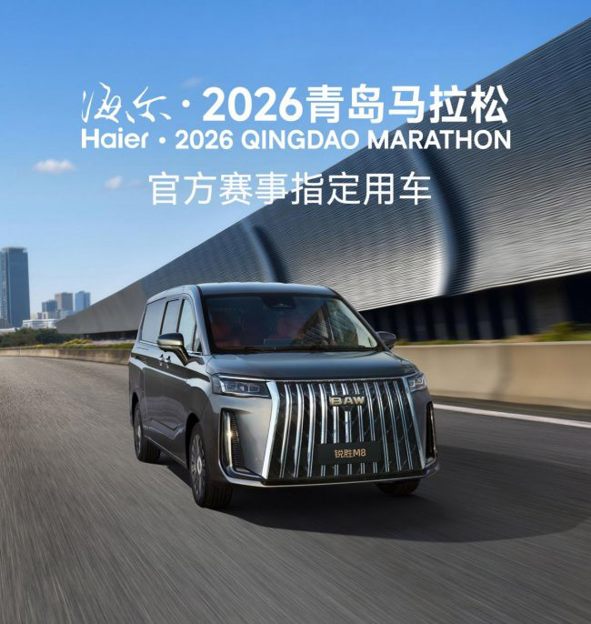 燃情开跑 赛道相见 锐胜汽车为青岛马拉松助威