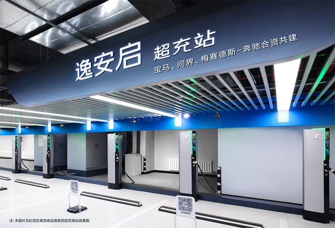 问界、宝马、梅赛德斯-奔驰与逸安共同推进中国豪华超充