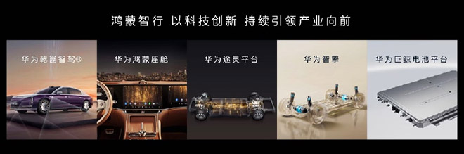 华为巨鲸电池全周期护航 重塑新能源汽车安全新高度