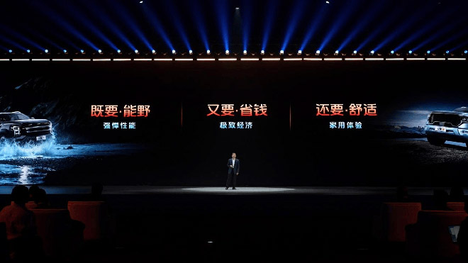 全尺寸全地形超级电混皮卡 火星PHEV