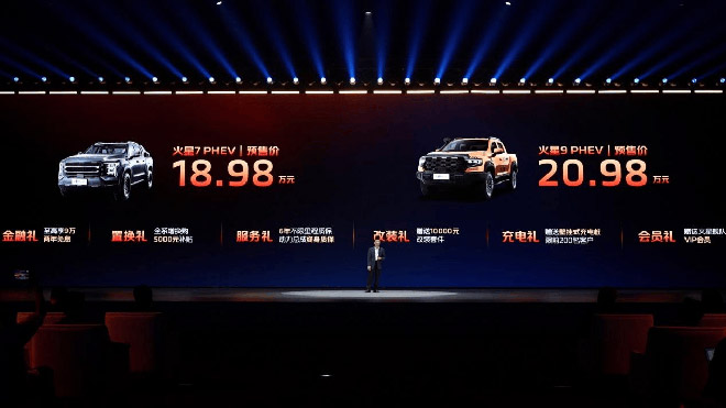 全尺寸全地形超级电混皮卡 火星PHEV