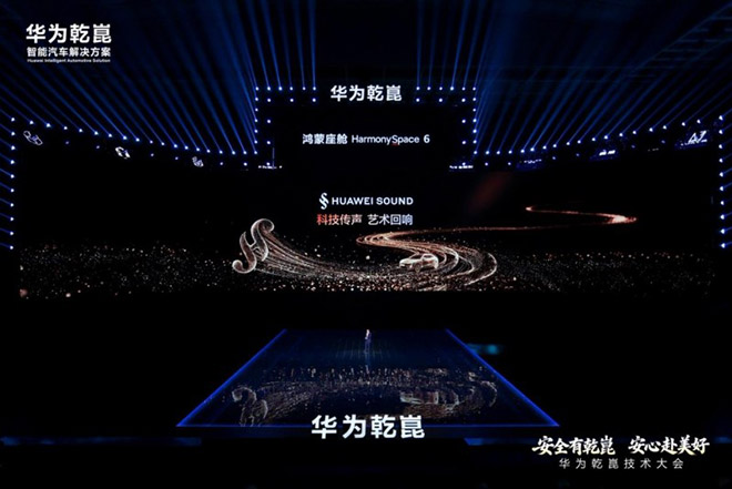以科技传“声 HUAWEI SOUND带来出行听觉新体验