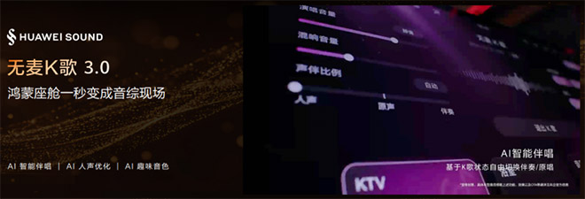 以科技传“声 HUAWEI SOUND带来出行听觉新体验