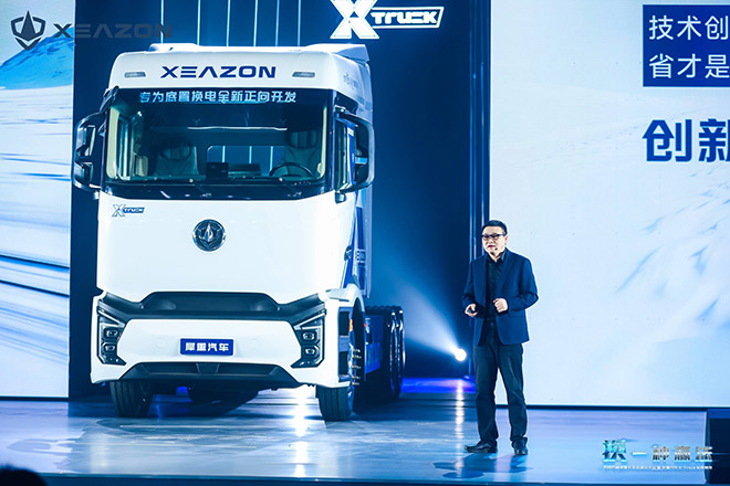 犀重汽车X-Truck 山西底置换电重卡生态联盟成立