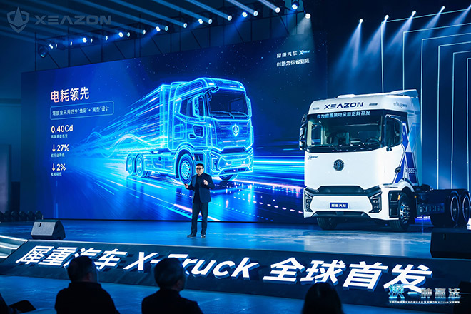 犀重汽车X-Truck 山西底置换电重卡生态联盟成立