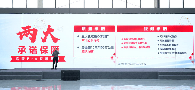 品质成就价值 北京重卡追梦Pro上市