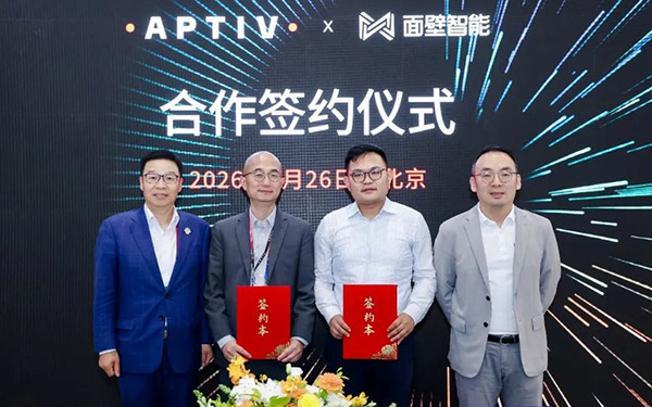 面壁智能与安波福达成战略合作，端侧AI座舱方案走向全球市场