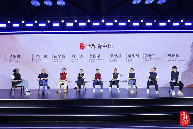 《世界看中国》主题圆桌