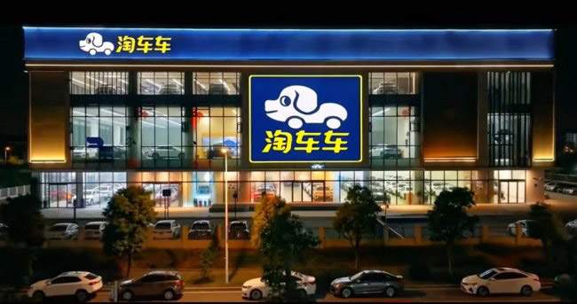 淘车车自研AI定价模型喜获国家发明专利 助推二手车行业标准化升级
