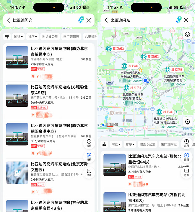在高德地图App搜索“比亚迪闪充