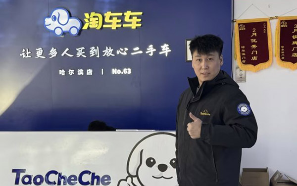 “敢承诺”源自硬核支撑，淘车车“放心”品质筑服务信任