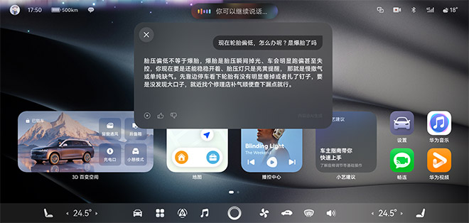 鸿蒙智行小艺新大脑首发问界M9 自然流畅出行新体验
