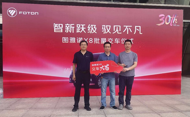 图雅诺X8批量投运黄金线路